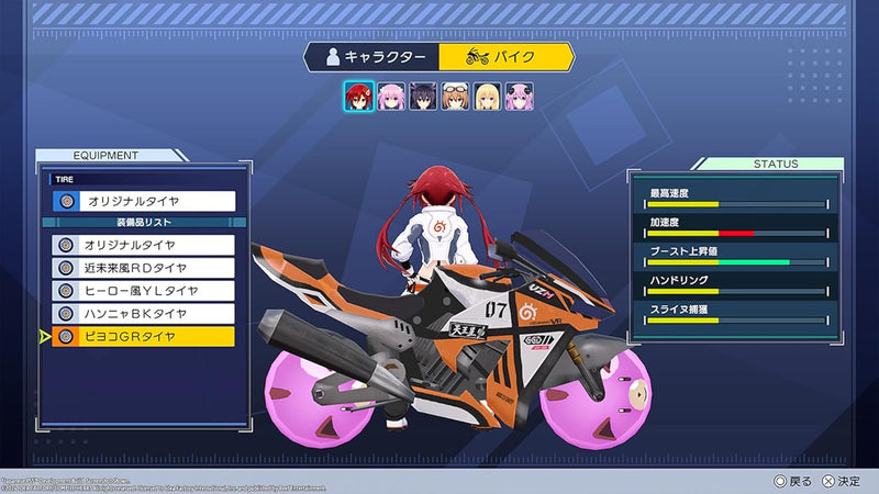 Neptunia Riders Vs Dogoos Day One Edition  Nintendo Switch Edizione Europea (10128408412496)