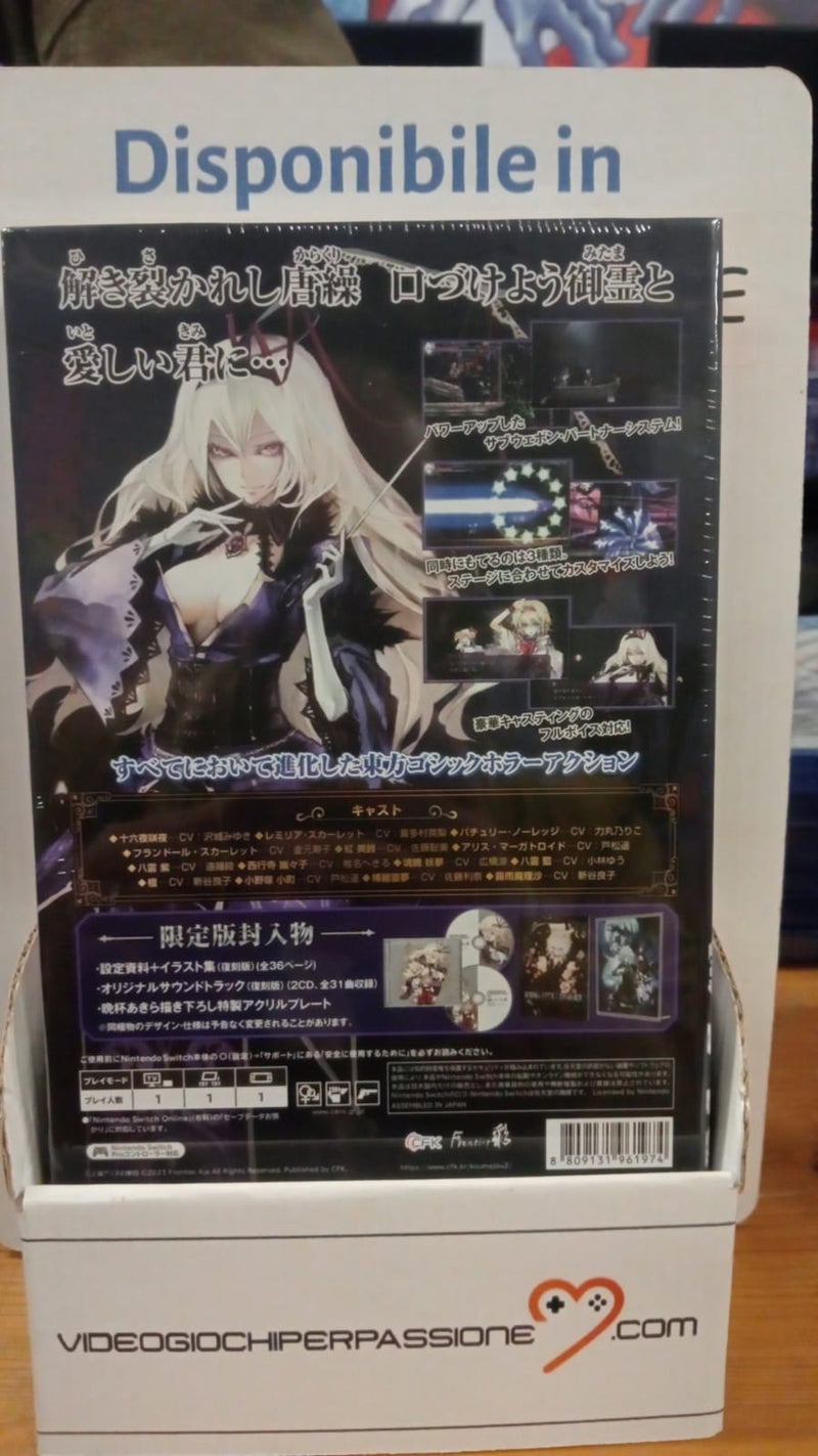 Koumajou Remilia II: Stranger’s Requiem Collector Edition Nintendo Switch Edizione Giapponese (9240365302096)