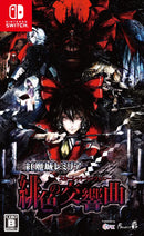 Koumajou Remilia Scarlet Symphony Nintendo Switch Edizione Giapponese [MULTILINGUA] (9236536656208)