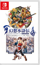 Suikoden I & II HD Remaster : Gate Rune and Dunan Unification Wars Nintendo Switch Edizione Europea [PRE-ORDINE] (8556733399376)