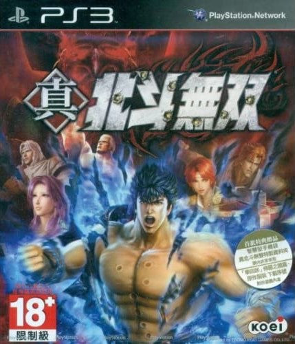 FIST OF THE NORTH STAR KEN'S RAGE 2 PLAYSTATION 3 EDIZIONE JAP (4543072763958)