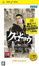 Kurohyou: Ryu Ga Gotoku Shinshou PSP (versione japan) (4638322982966)