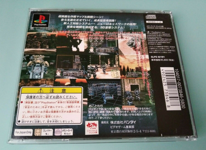 TACTICAL ARMOR CUSTOM PS1 (versione japan ) (4662612262966)