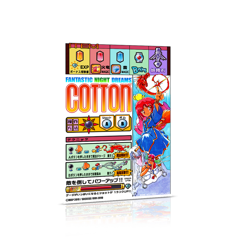 Cotton REBOOT Collector's Edition Playstation 4 Edizione Europea (6552955486262)