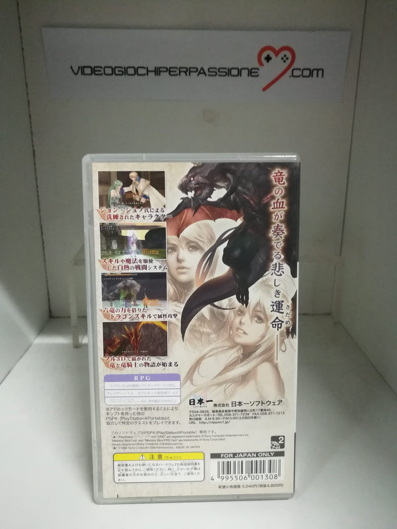 DRAGONEER'S ARIA PSP (versione japan)(usato) (6659475865654)