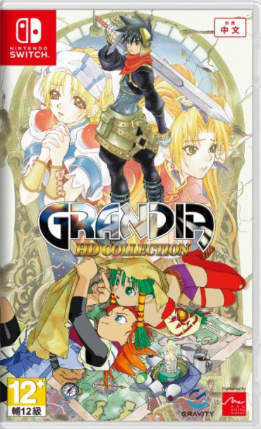 Grandia HD Collection Nintendo Switch Edizione Asiatica (6654674075702)