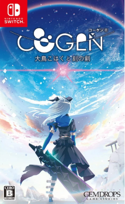 COGEN: Sword of Rewind Nintendo Switch Edizione Giapponese (6692410654774)