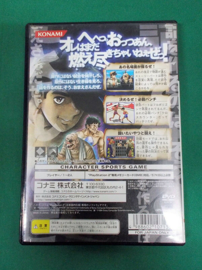 ASHITA NO JOE: masshiro Ni moe tsukiro PS2(versione japan ) (4673348468790)