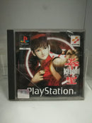 KENSEI SACRED FIST PS1 (usato garantito)(manca la copertina anteriore) (6622308728886)