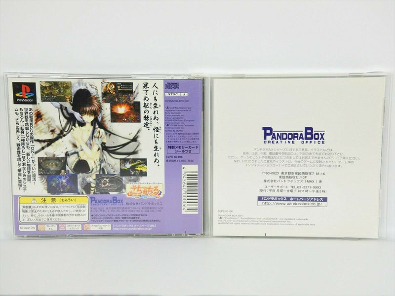 Onizero - Fukkatsu- PS1 (versione japan)(usato garantito) (4662420766774)