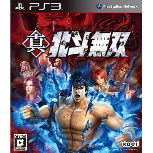 SHIN HOKUTO MUSOU  - Fist of the North Star: Ken's Rage 2 -PS3 (versione japan) (4633884065846)