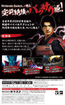 ONIMUSHA: WARLORDS NINTENDO SWITCH EDIZIONE GIAPPONESE (4529246470198)