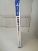 Akiba's Trip: Hellbound & Debriefed - 10th Anniversary Edition - Playstation 4 - Edizione Asiatica (6592961544246)