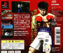 HAJIME NO Ippo Playstation 1 (versione Giappone) (4662474932278)