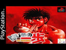HAJIME NO Ippo Playstation 1 (versione Giappone)